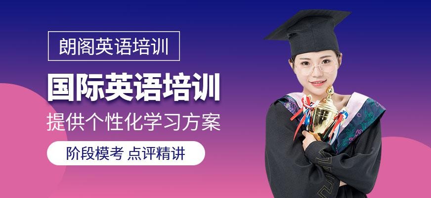 广州国际学校课程