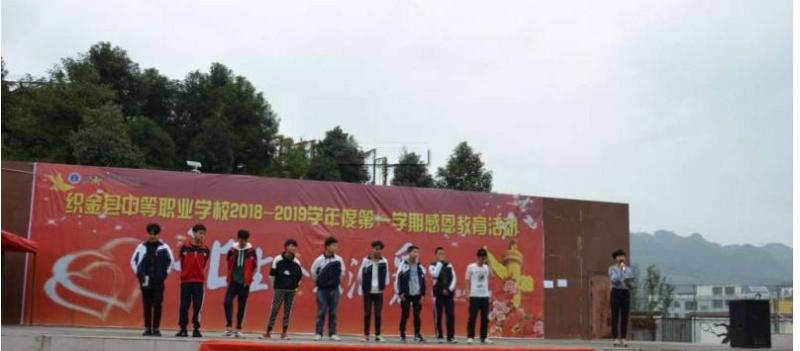 織金縣中等職業(yè)學(xué)校