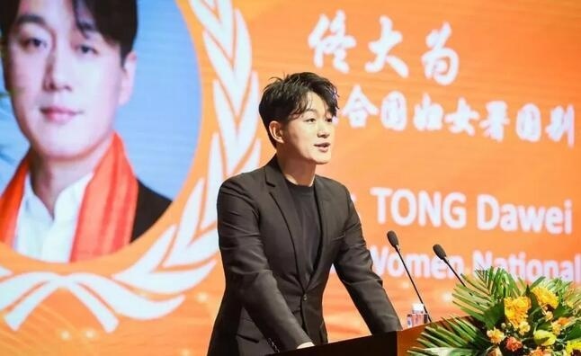 联合国妇女署国别亲善大使.jpg