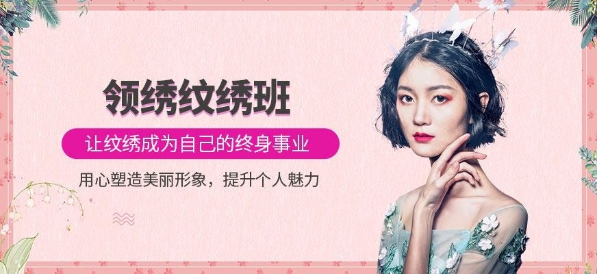 深圳韩妆国际学校纹绣培训