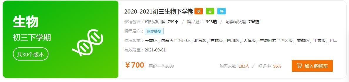 截图20210221174316