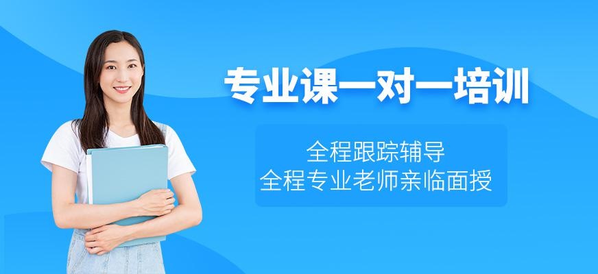 西安新文道考研专业课培训班