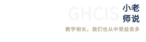 小老师说.jpg