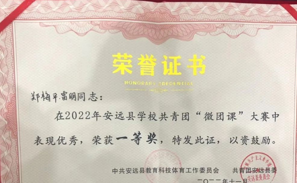 安远中等专业学校