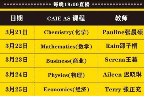 大连英领学校