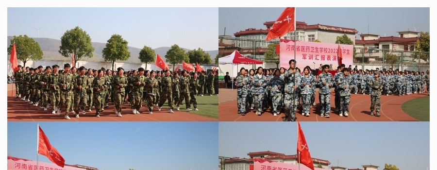 河南医药卫生学校