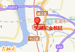 芜湖汇金校区