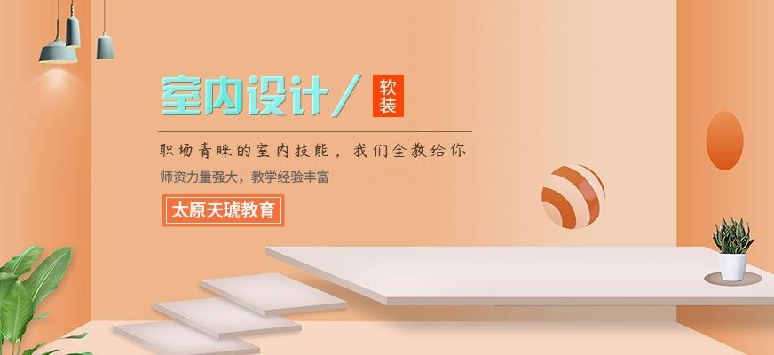 室内高新定制班