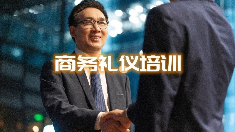 银行礼仪培训