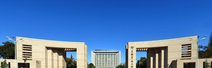 邢台职业技术学院