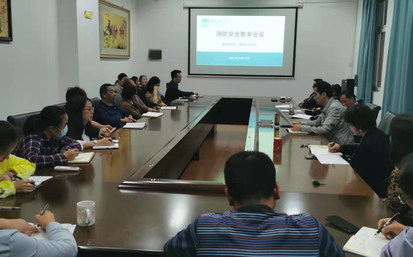 南京工业大学继续教育学院开展消防安全系列活动