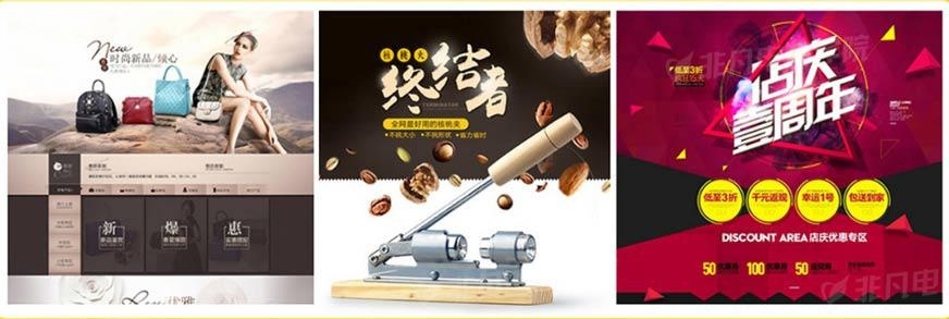 5.天猫淘宝活动策划