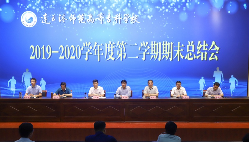 连云港师范高等专科学校网站