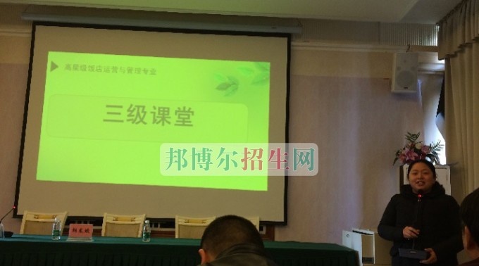 天府新区成人中等专业学校市级课题教师培训