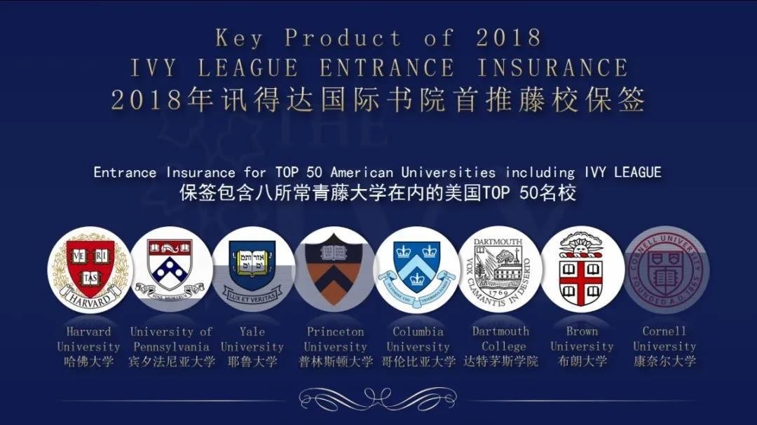 讯得达国际书院