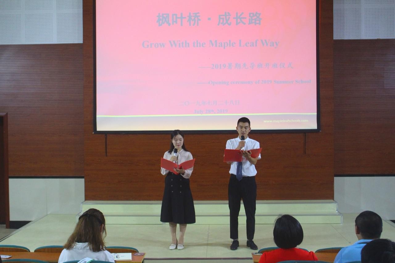 上海枫叶国际学校2019年高一暑期先导课程正式开班.jpg