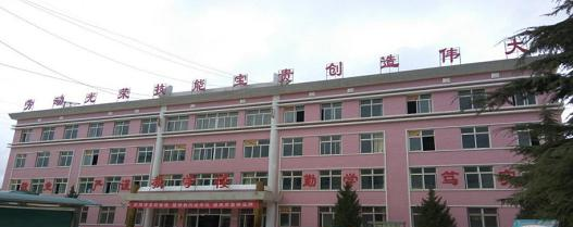 西和县职业中等专业学校