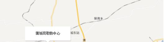 蒲城职业教育中心