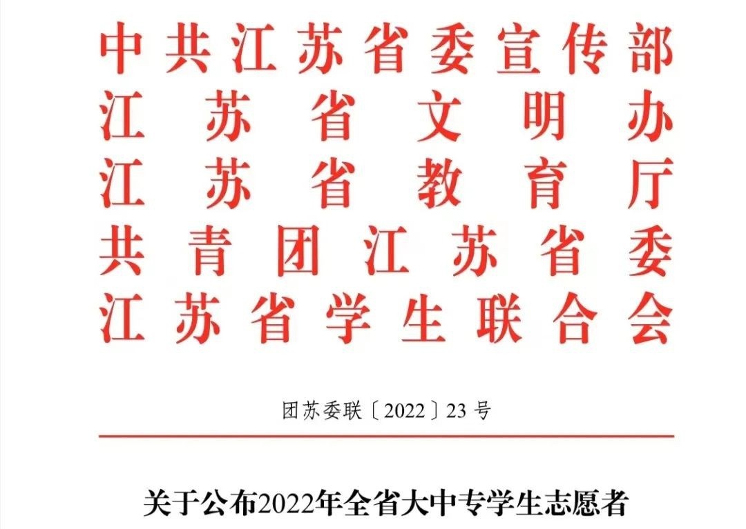 江苏兴化中等专业学校