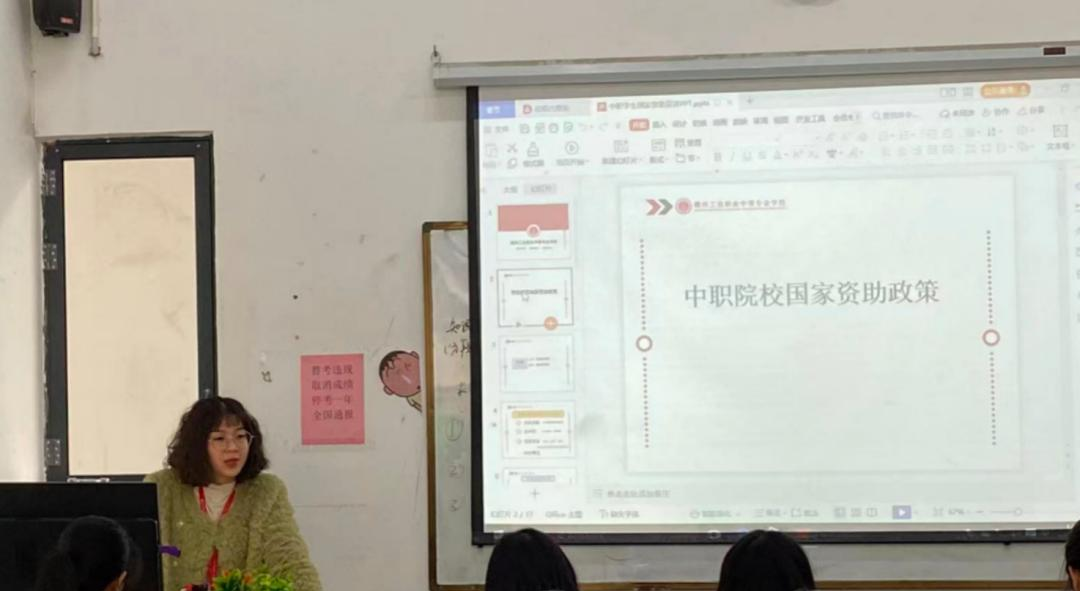 赣州工业职业中等专业学校