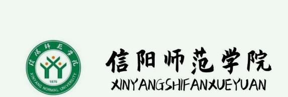 2023信阳师范学院国内排名第几(全国第306名）