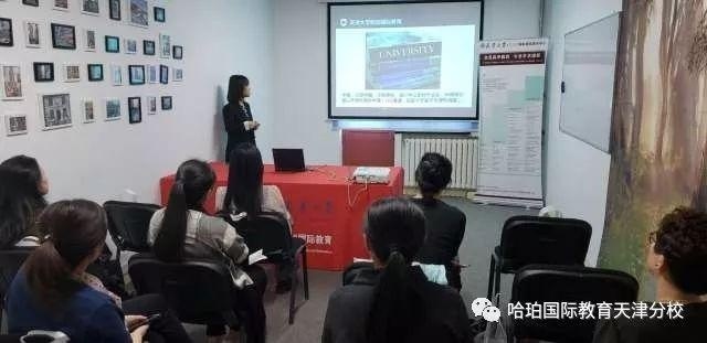 天津哈珀国际教育为您规划未来 学生家长上台演讲