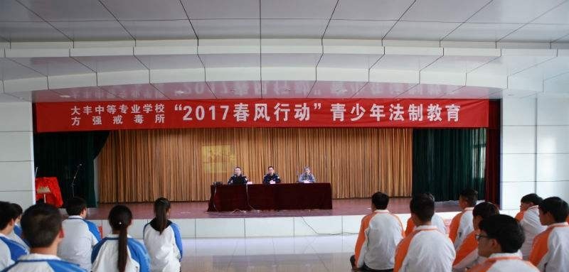 江苏大丰中等专业学校