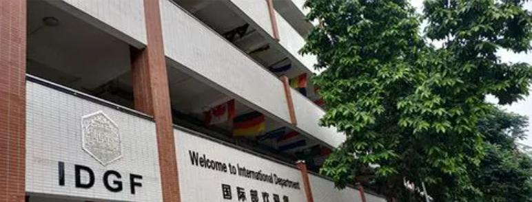广州大学附属中学国际部2022年招生政策2