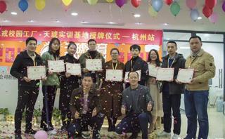杭州天琥培训学校