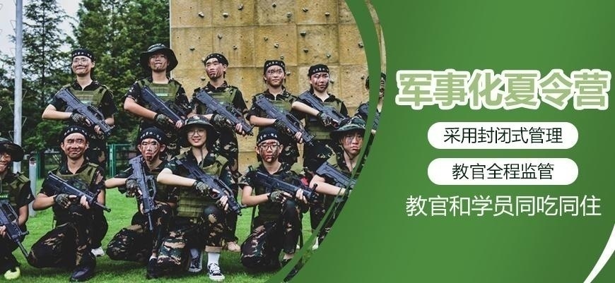 夏令营机构