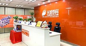 前台环境