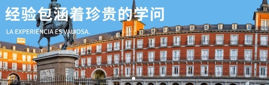 上海西班牙留学机构哪家好