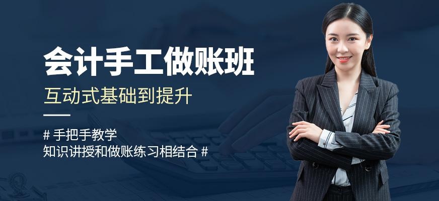 榆林实操会计做账培训