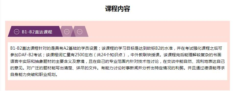 德语培训
