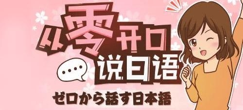 新世界日语全日制培训班