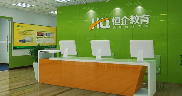 成都恒企会计地址