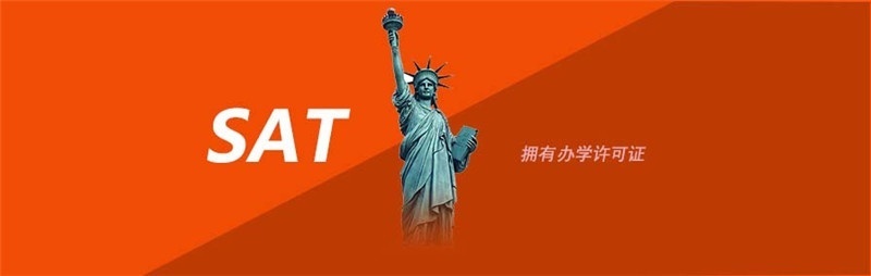 广州朗阁sat考试培训班：备考策略告诉你