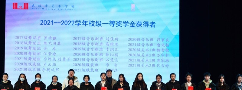 武汉艺术学校