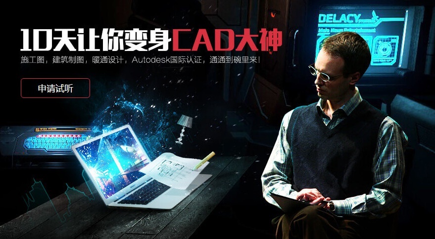 南昌CAD制图培训