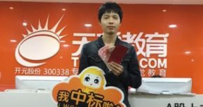 中标实战