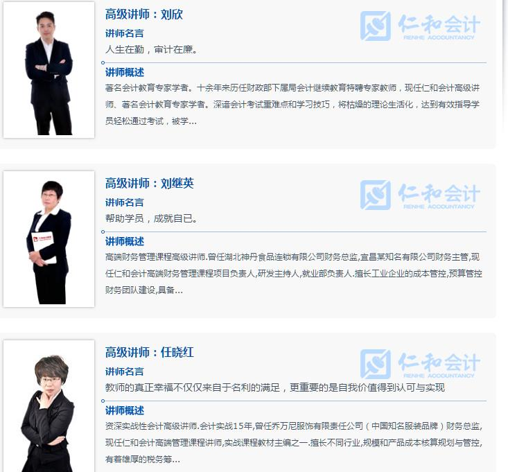 四川会计培训