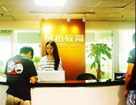 武汉雅思培训