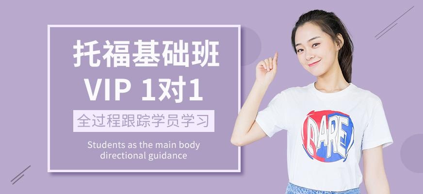 南京启德考培托福基础培训