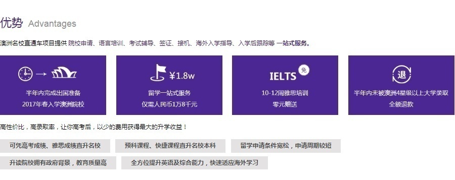 上海澳大利亚留学培训服务课程 上海澳大利亚留学培训服务课程