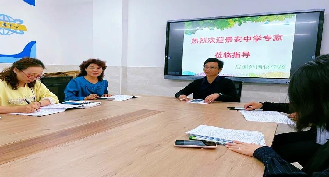 启东启迪外国语学校