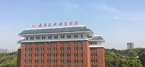 武汉民政职业学院是大专还是中专(武汉民政职业学院)