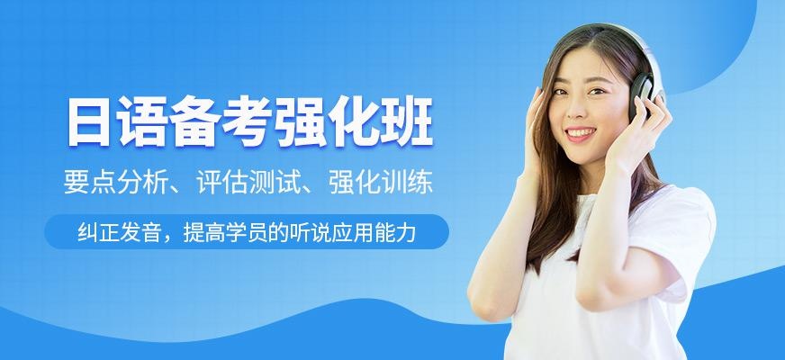 哈尔滨日语学习