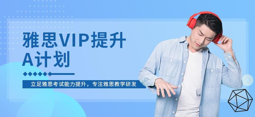 北京朗阁雅思