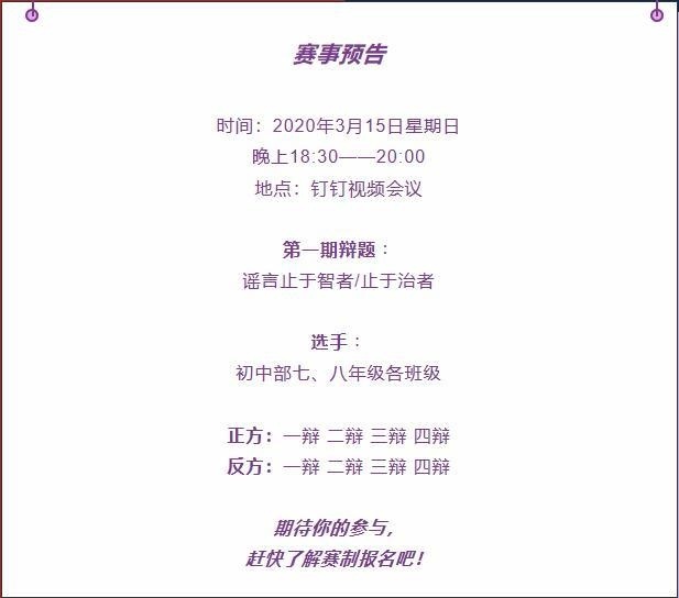 赛事预告.jpg