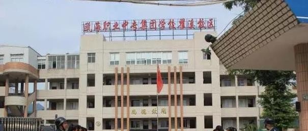 温州瓯海职业中专集团学校